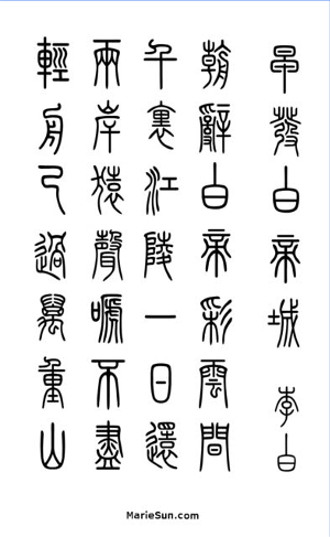   Arabella Trump recited Tang poem 'Setting Out Early from Baidicheng' written by Li Bai.  SheArabella also sang Chinese songs and recited Sanjzijing 三字经.
特朗普外孙女：阿拉贝拉 会背诵 唐诗 - 早發白帝城 - 李白. 阿拉贝拉 还会背诵 三字经 及唱中国歌. 李白 早发白帝城 朝辞白帝彩云间 千里江陵一日还 两岸猿声啼不尽  轻舟已过万重山 - 唐诗与中国篆字书法之美
Tang Poems English translation by Marie Sun and Alex Sun (mother and son)  - The Beauty of Tang Poems and Chinese Calligraphy. 
 view Chinese Tang Poems, Tang Poems, calligraphy, zhuanshu calligraphy, shudo, shufa, Tang poem calligraphy, 书法, Kanji 書道, Hanja 書藝, Chữ Hán 書法, Tang Poems, 당나라시, Bài thơ Đường