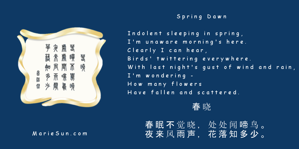 英译唐诗, 中英双语对照, 唐詩英訳, Tang Poems - English translation,  calligraphy - Spring Dawn    - Meng Haoran ,
春曉   孟浩然  春眠不覺曉，處處聞啼鳥。 
夜來風雨聲，花落知多少。 篆字书法 .  篆書, 篆刻, 書法,
   Arabella Kushner  wins over Chinese hearts   by reciting Chinese Tang poems! 
 zhuanshu calligraphy