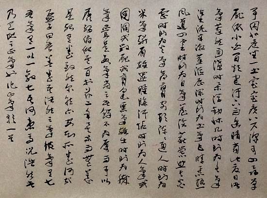 Chinese calligraphy 羅鐵青先生書法 罗铁青先生书法 - 孟子曰: 吾善养吾浩然之气。 