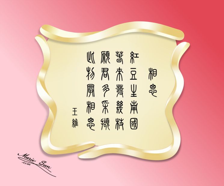 英译唐诗, Tang Poems English Translation,