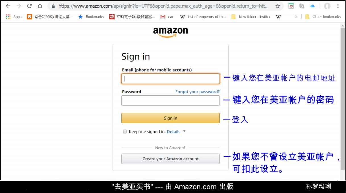 如何在中国购买美亚电子书？Living in China, how to buy US Amazon books? by Marie L. Sun