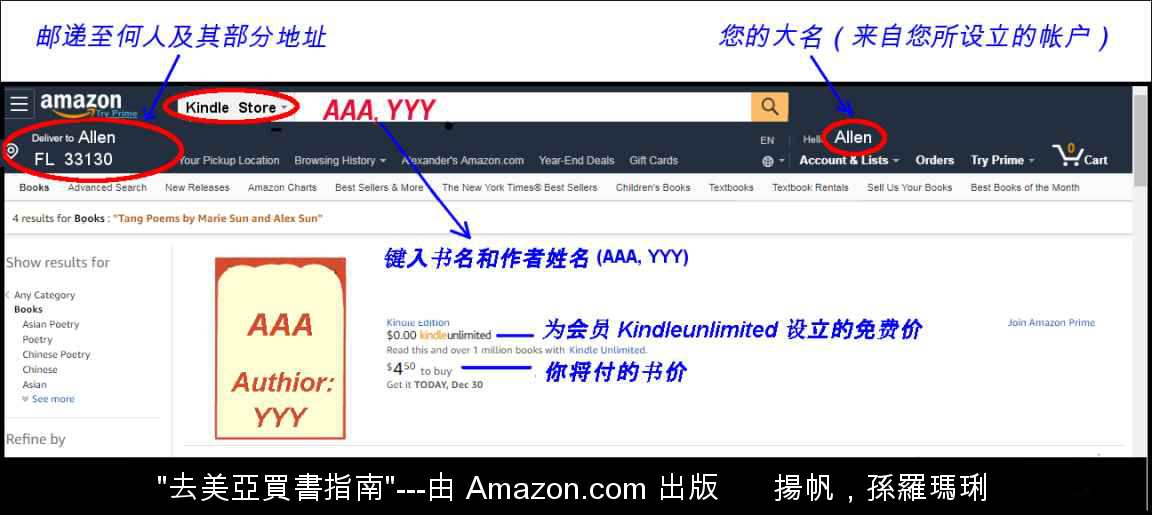 如何在中国购买美亚电子书？Living in China, how to buy US Amazon books? 