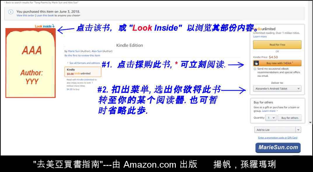 如何在中国购买美亚电子书？Living in China, how to buy US Amazon books? 