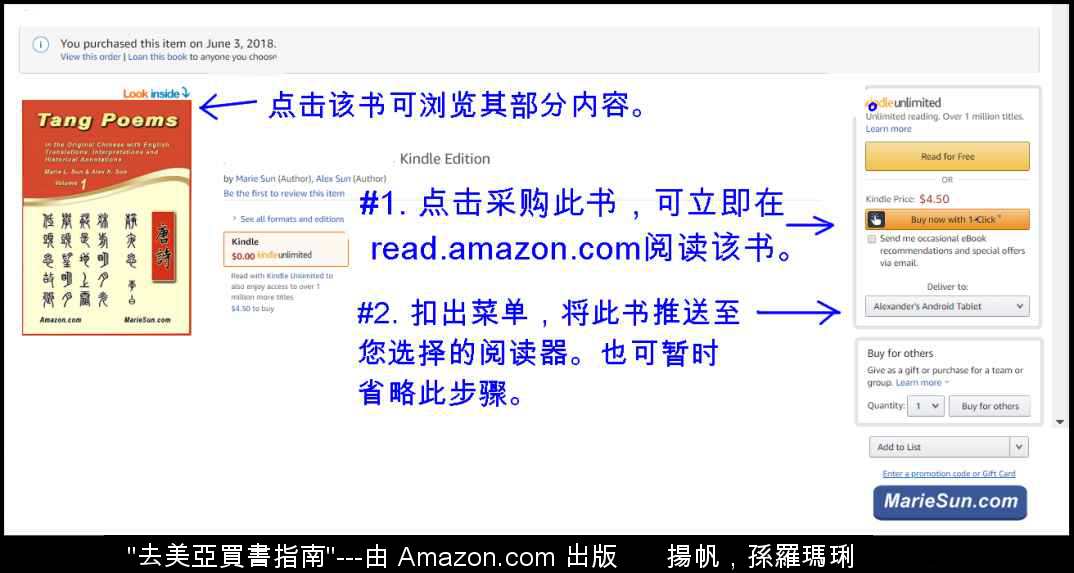 如何在中国购买美亚电子书？Living in China, how to buy US Amazon books? 