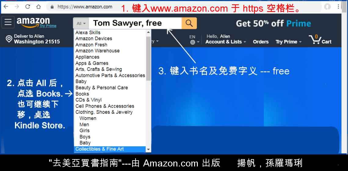 如何在中国购买美亚电子书？ How to buy US Amazon books in China? 