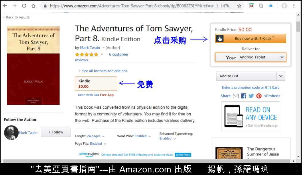 如何在中国购买美亚电子书？ How to buy US Amazon books in China? 