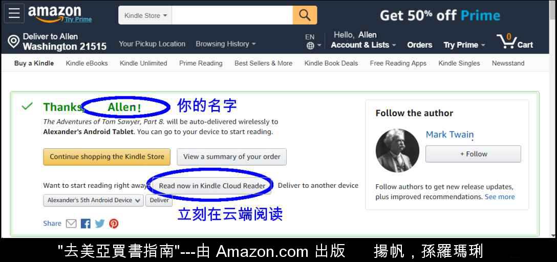 如何在中国购买美亚电子书？ How to buy US Amazon books in China? 