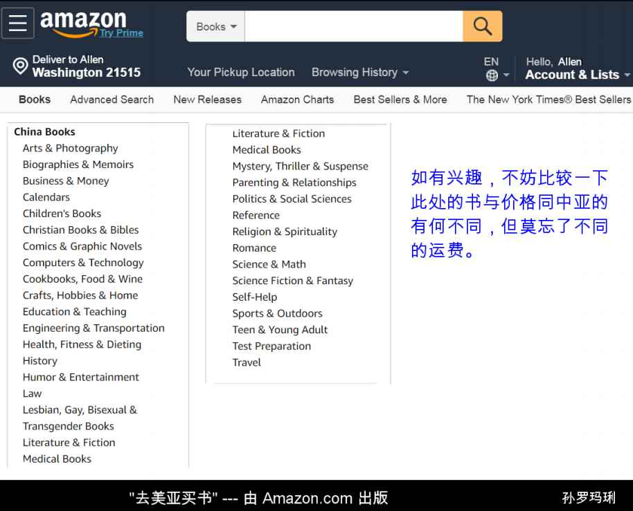 如何在中国购买美亚电子书？Living in China, how to buy US Amazon books? by Marie L. Sun