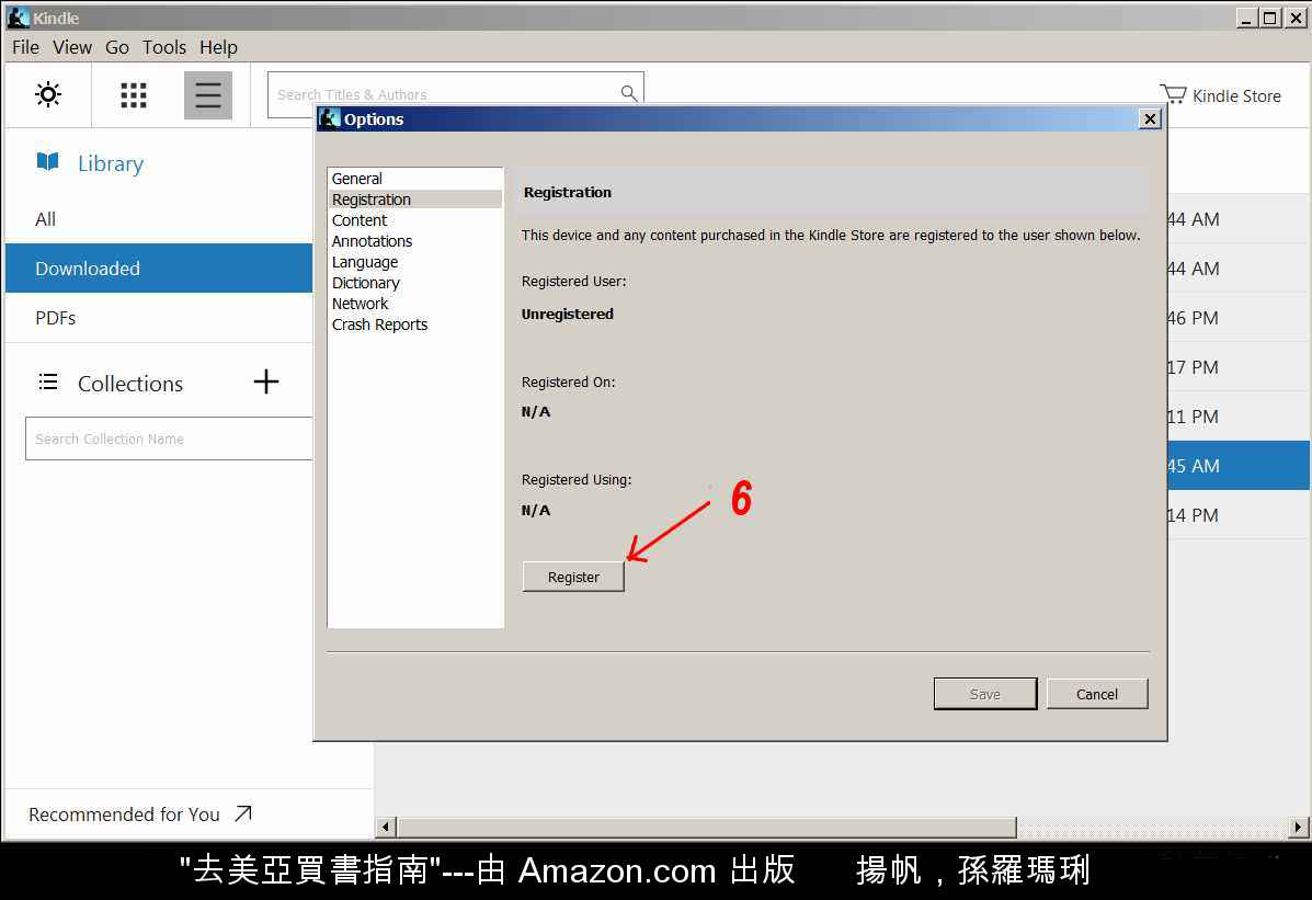  如何購買美亞電子書？ How to buy US Amazon books in China? 